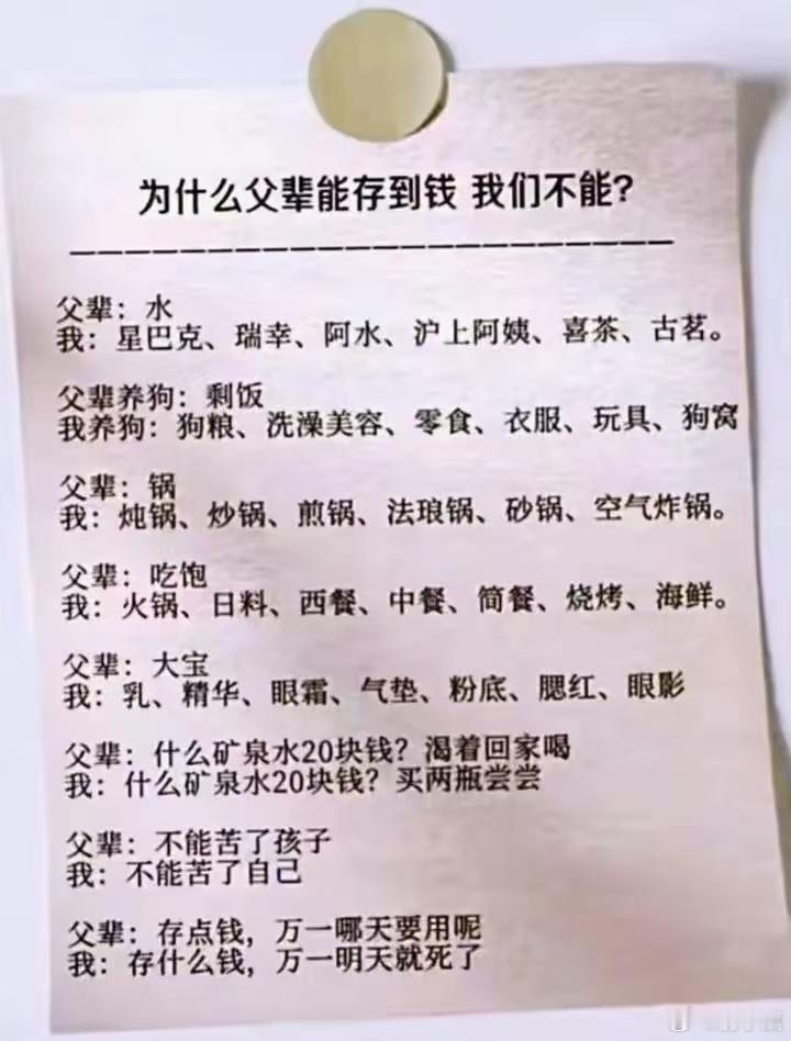 网友发帖：为什么父辈能存到钱 我们不能？ 
