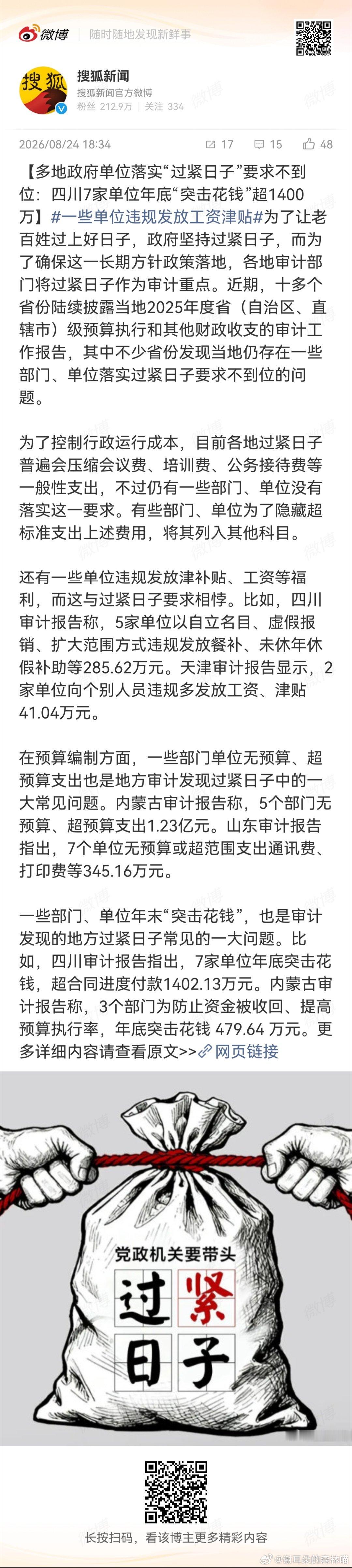 那也没有fj出国一次开销大呀