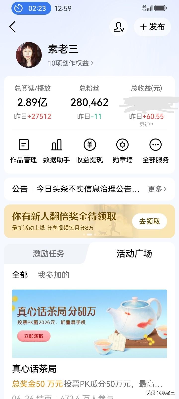 今天挣了60元，比我退休金还要高。我退休金每天是52元。

这是我退休第八年，每