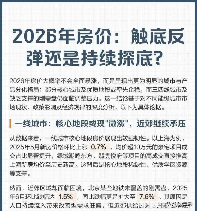 8月28号，三部门联合发文，新出让土地的商品房优先现房销售。消息一出，很多人拍手