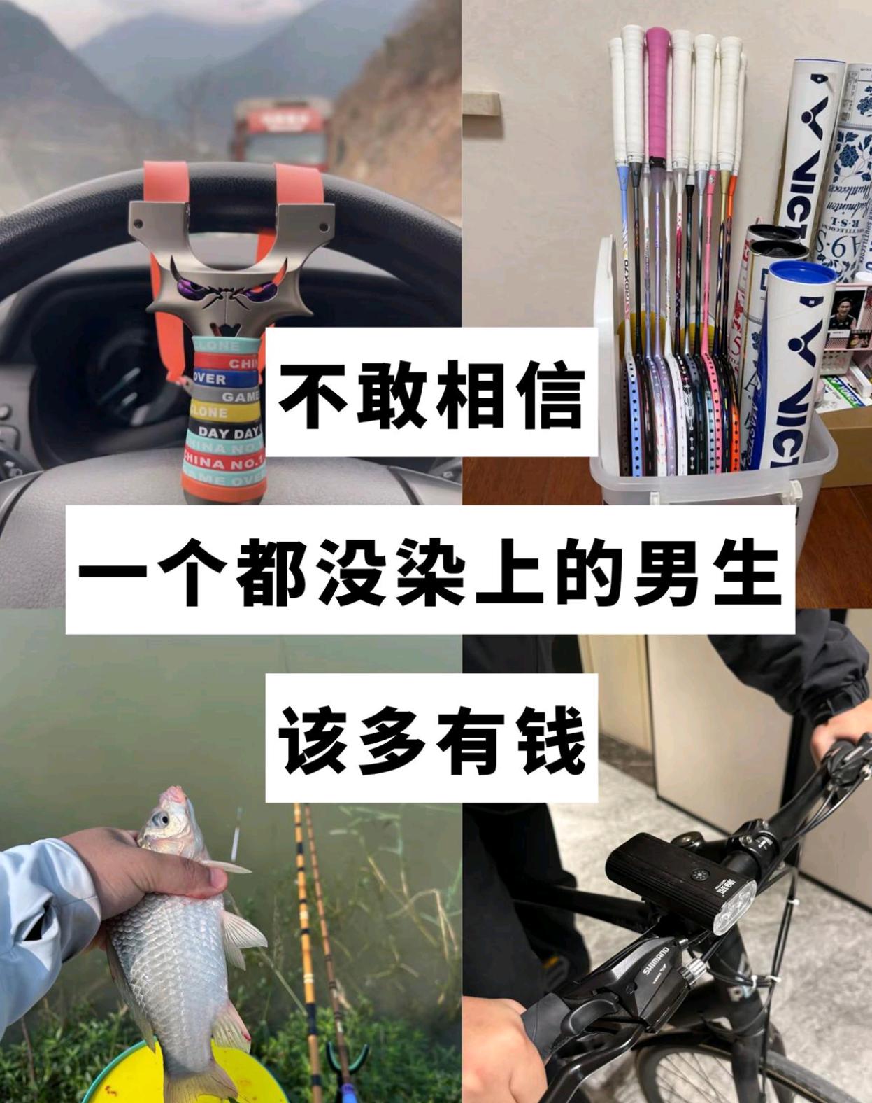 一个都没染上的平时都在干嘛！