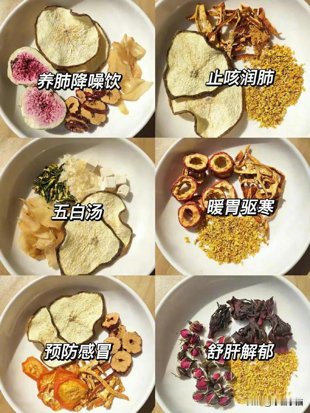 立冬后喝花果茶的好处！冬季花果养生茶
花果茶含有丰富的营养物质，可以补充身体所需