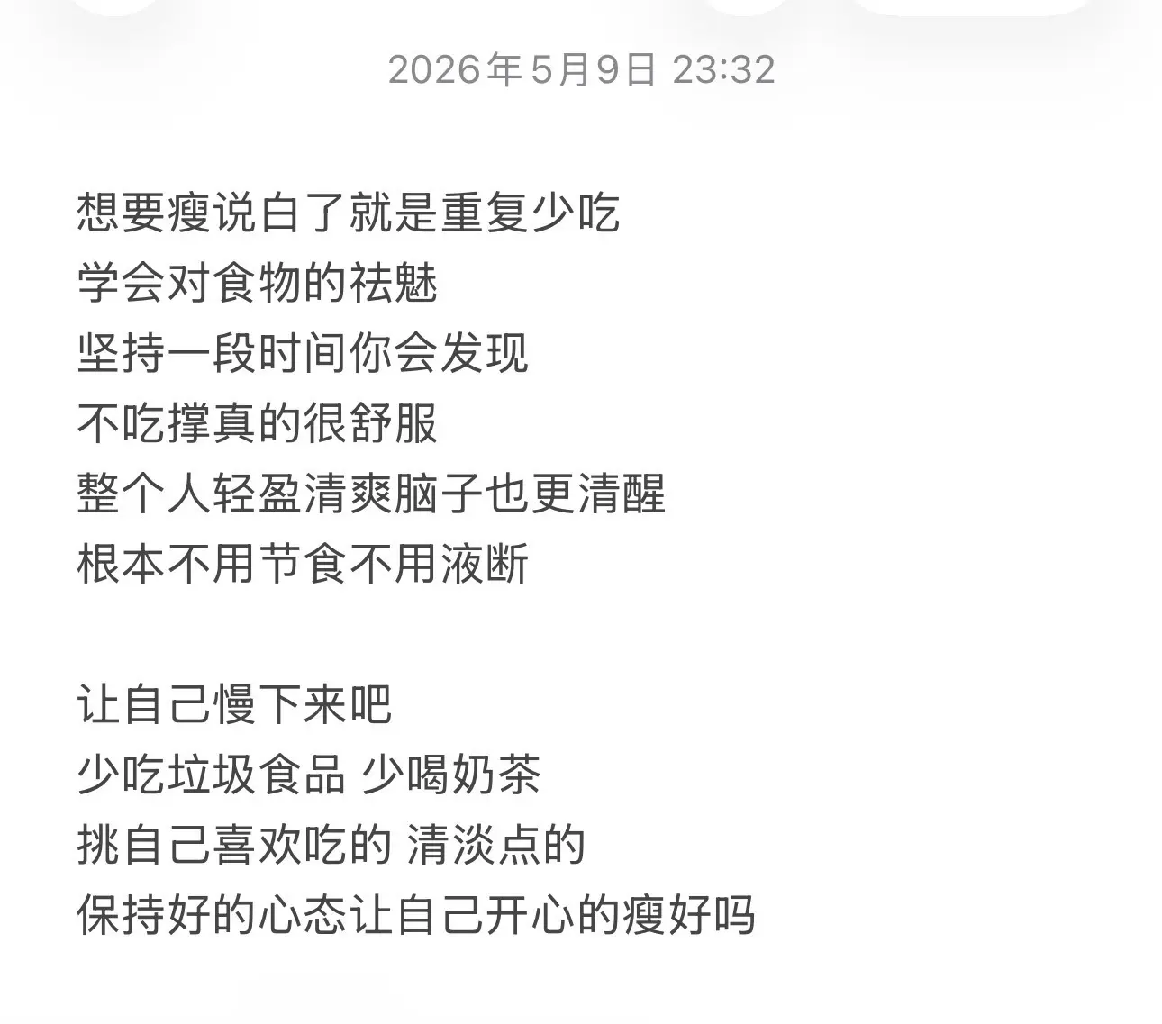 对食物祛魅，慢下来，重复少吃你就赢了！