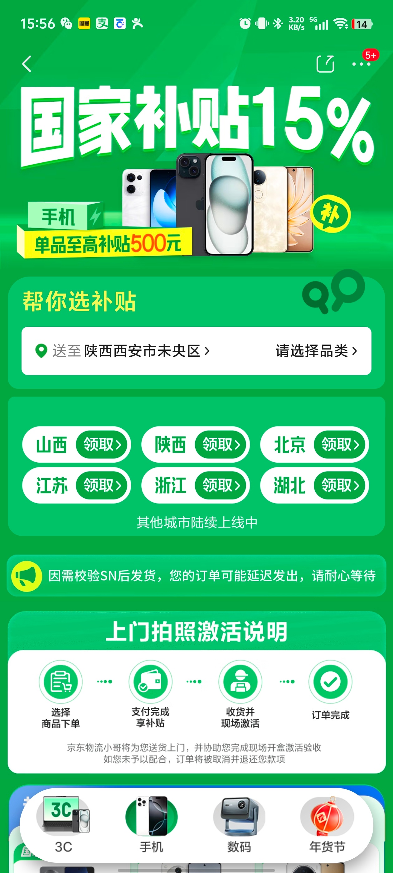 国补会迎来一波换机潮吗  对于一些超过5000的旗舰而言，500的补贴看起来不是