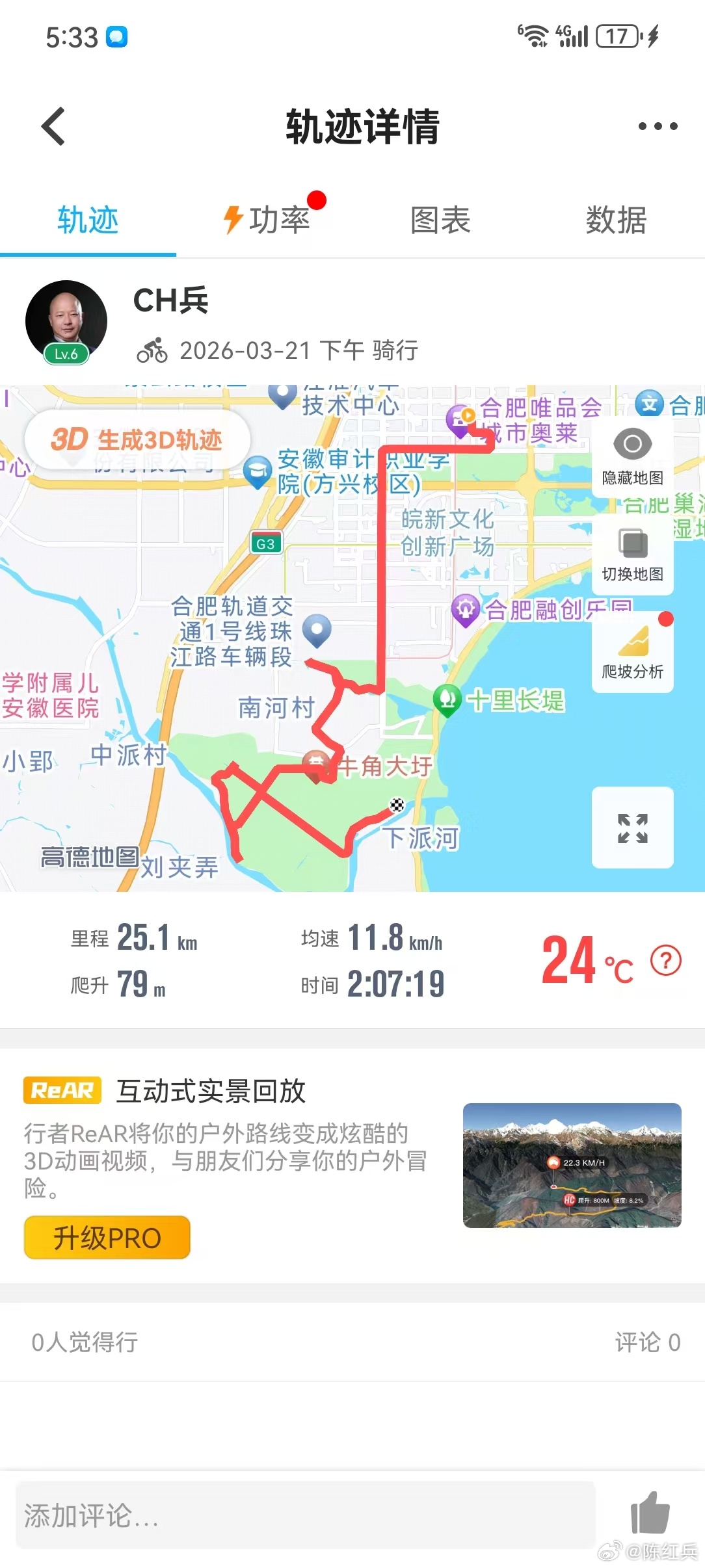 时间太长，手机都没电了，大概骑了三个多小时，三十多公里，人都快骑废了，就差叫个货