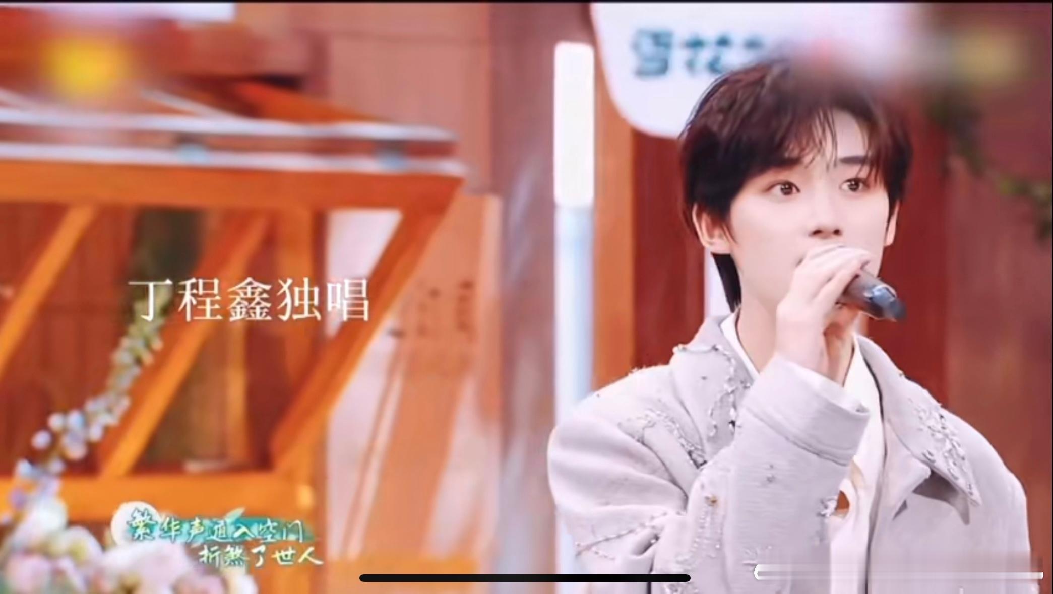 内娱百灵鸟水印丁程鑫你好星期六 从宋轶姐姐到张予曦姐姐，小丁这是把百灵鸟合唱线走