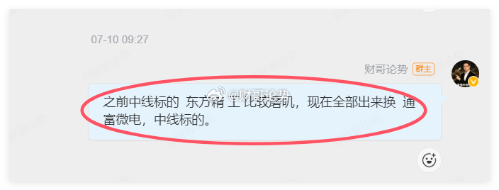 $通富微电 sz002156$ ，这只中线标的，换的真及时！不然在$东方精工 s
