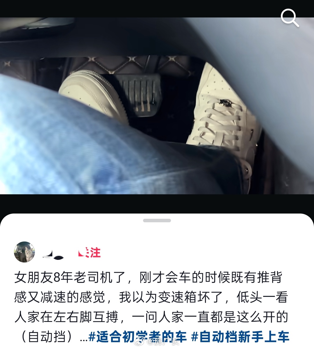 两只脚开自动挡的车，这是能截屏还是咋滴 