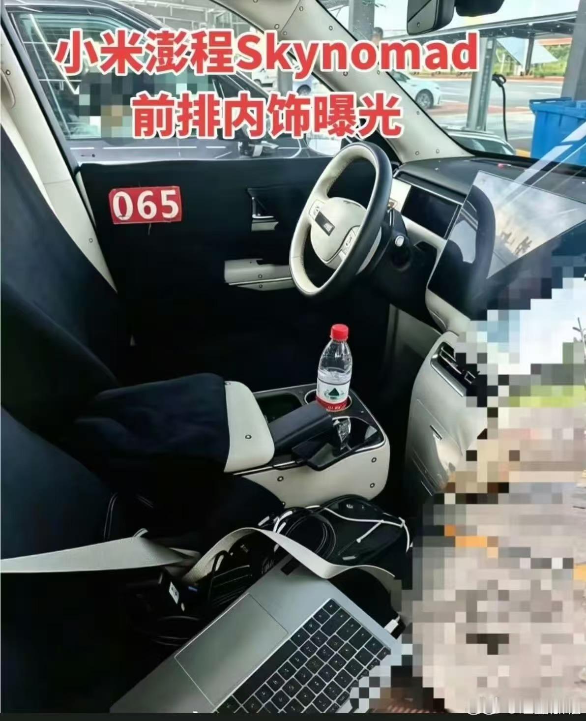 据说是小米新品牌skynomad第一款SUV的车内谍照，看样子走的是纯实用路线，