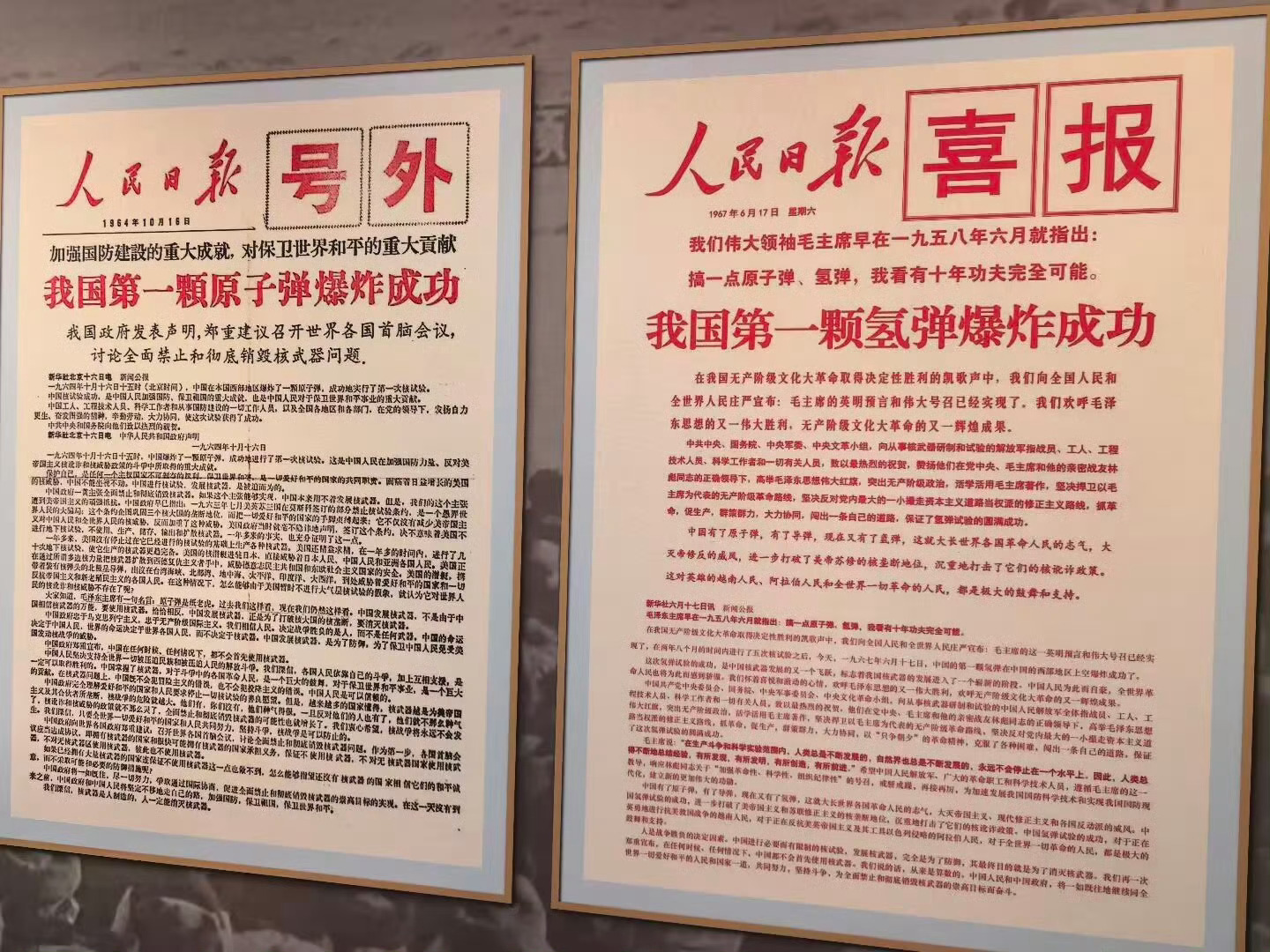 当年震惊全球的两弹