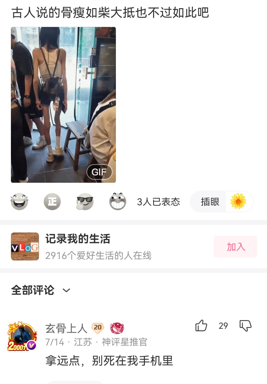 爆笑神评论！！！！#自古评论区出人才 #每日一笑 #看一遍笑一遍 #看完不笑算我