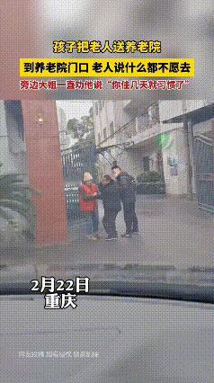我不去养老院，我要回家！重庆，一男子由于生活、工作压力太大，无暇照顾逐渐年迈的父