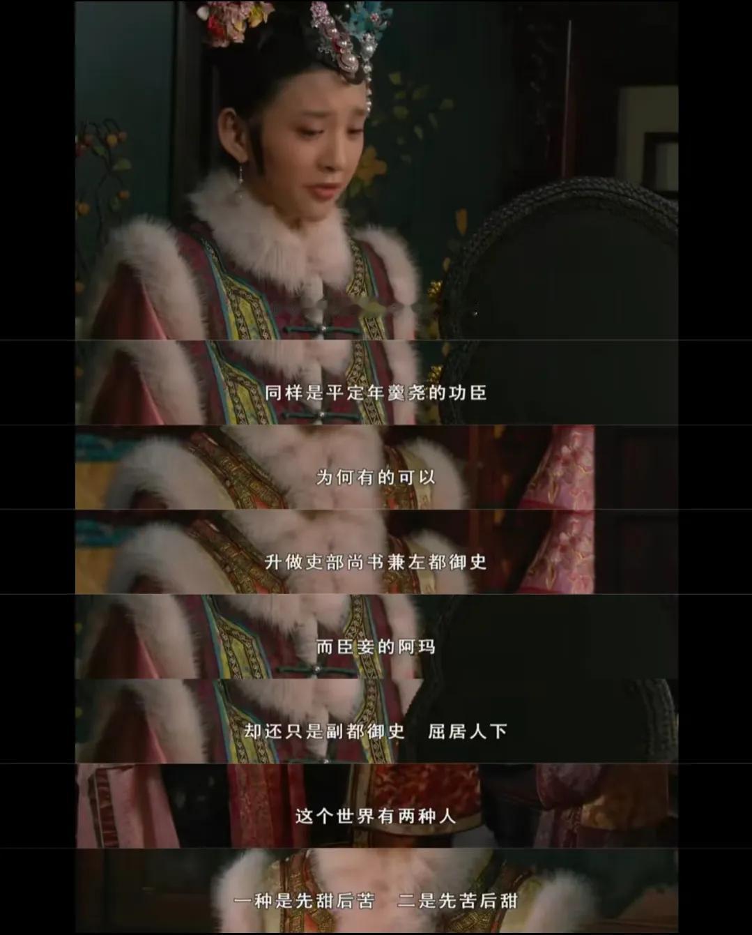 重刷甄嬛传 终于搞懂祺贵人为啥从“姐姐长姐姐短”变成死对头了！原来从进宫第一天，