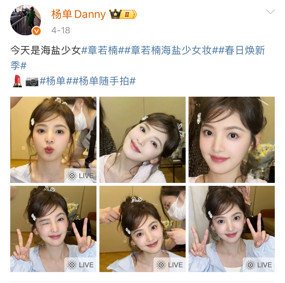 杨单比章若楠工作室爱章若楠 比孟子义工作室更爱孟子义 ​​​