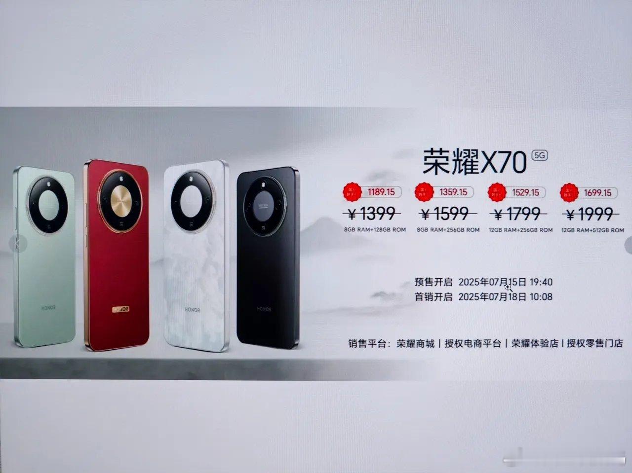 还要啥自行车？荣耀直接掀桌子了硬核产品荣耀X70居然1399起步，再加上国补的话