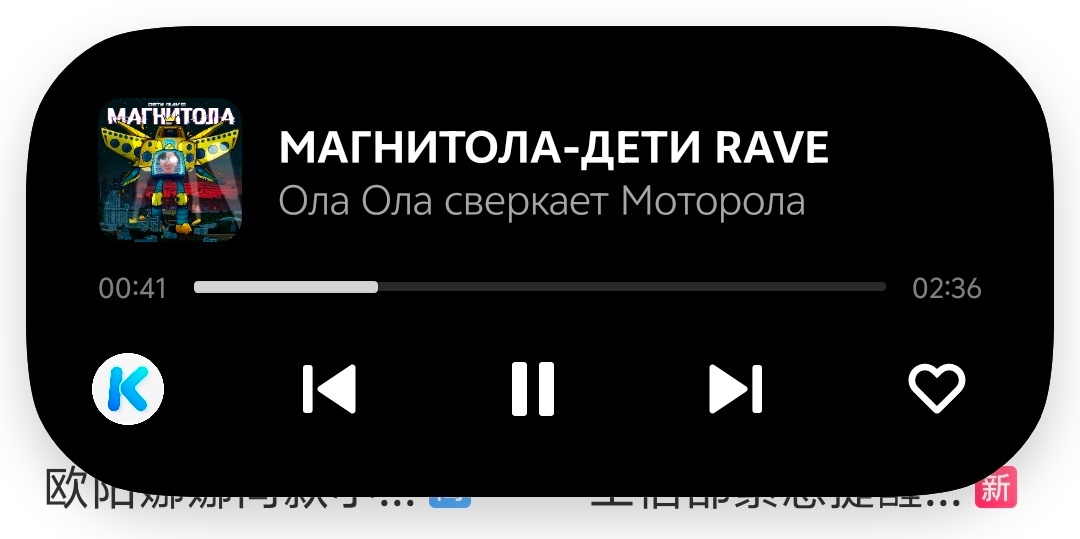 随机到一首节奏很带劲的歌（虽然歌名读不出来，歌词一句也听不懂） 