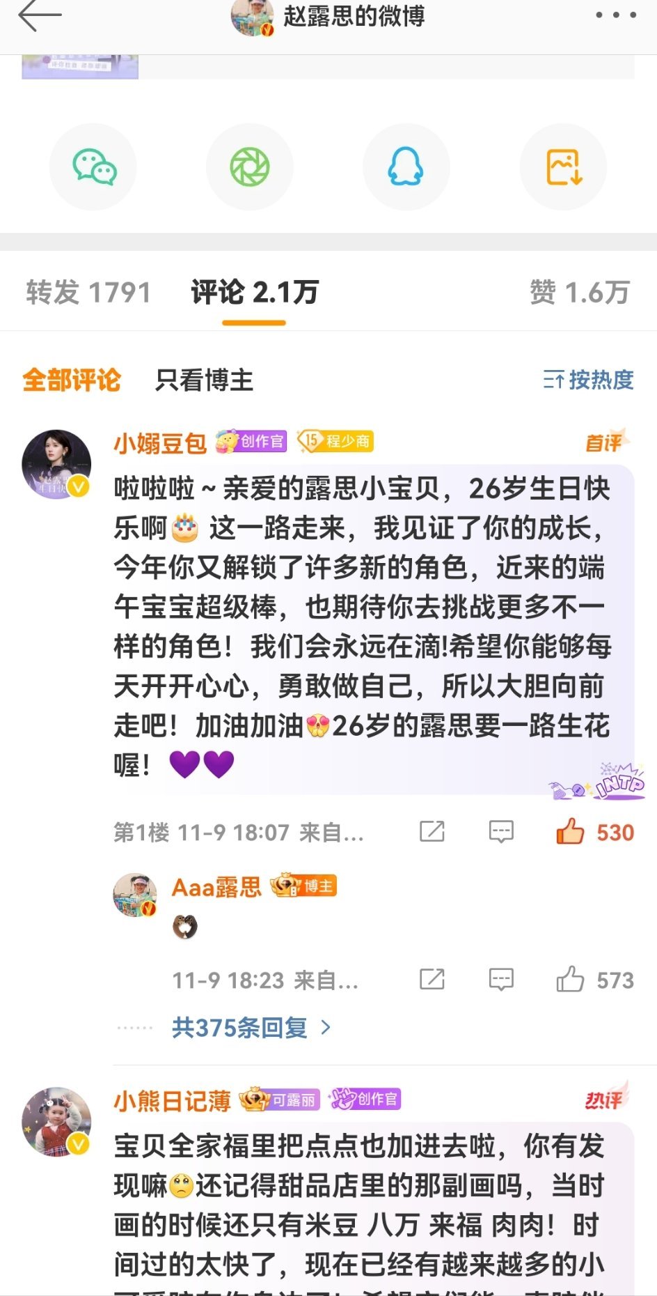 激动的心颤抖的手！啊啊啊！