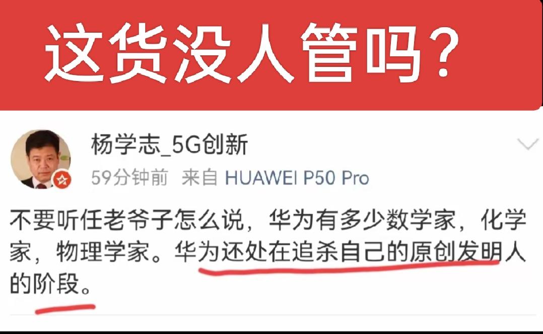 还真如郭德纲相声里说的，发射火箭为什么不烧煤？不会有火箭专家出来回复？华为的格局