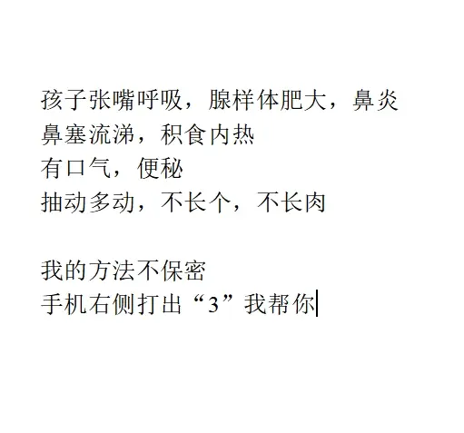 过敏性鼻炎与肺脾肾关系密切，鼻是肺窍，肺主卫外，如果卫外功能不好，就容...