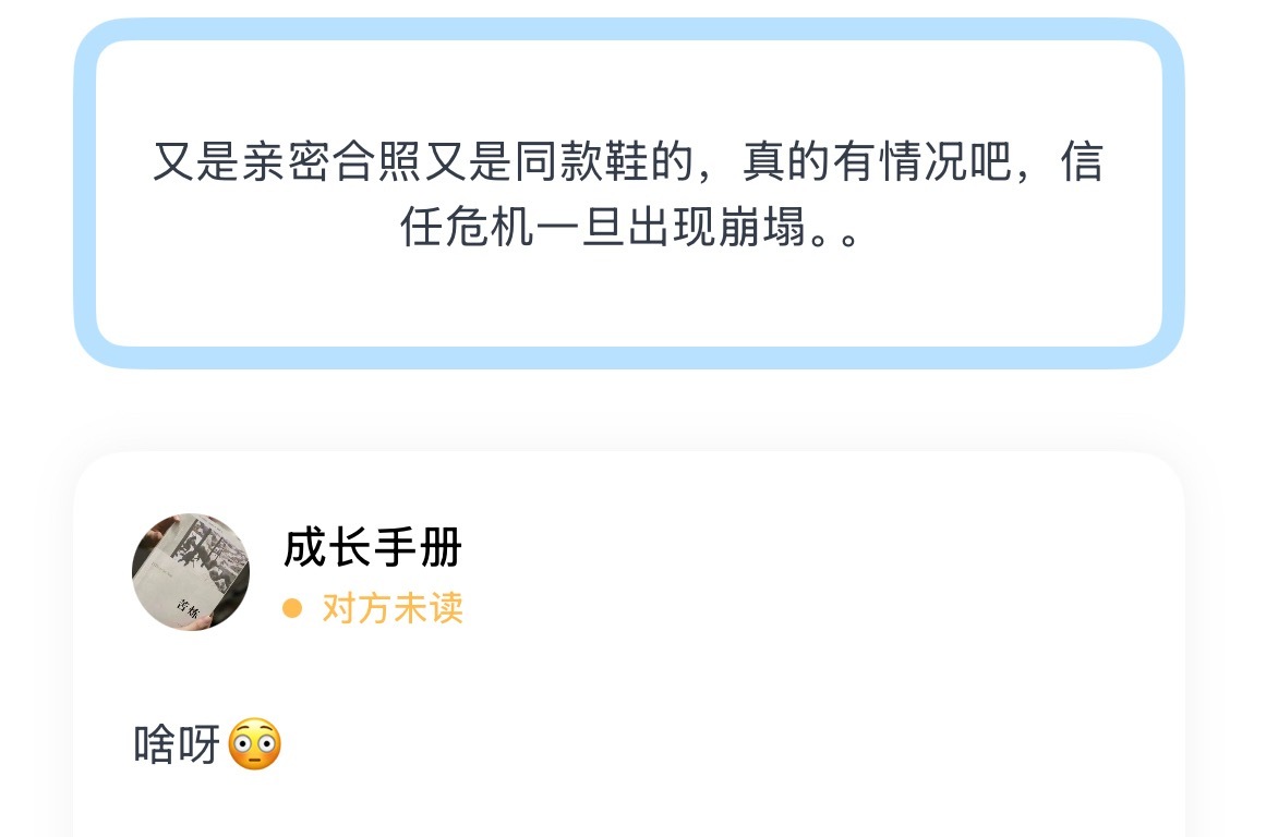 啥意思 