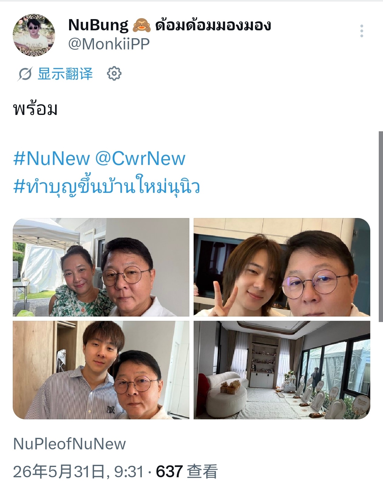 zeenew 💙zeenunew🧡李海海林景云260531林拔🦵拔:准备好