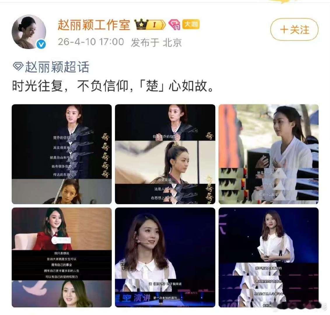 疑似冰湖重生官微回应疑似冰湖重生回应赵丽颖工作室 赵丽颖工作室发楚乔传采访，老人