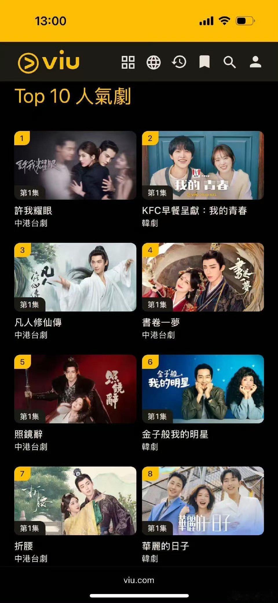 台湾观众就这样爱上了照镜辞 《照镜辞》横扫9大地区！aqy国际版TOP2、Viu