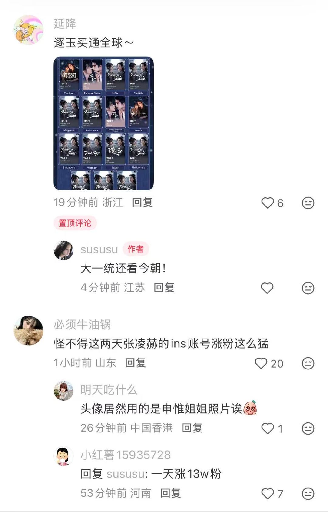 张凌赫ins单日涨粉14万张凌赫ins单日涨粉14万 