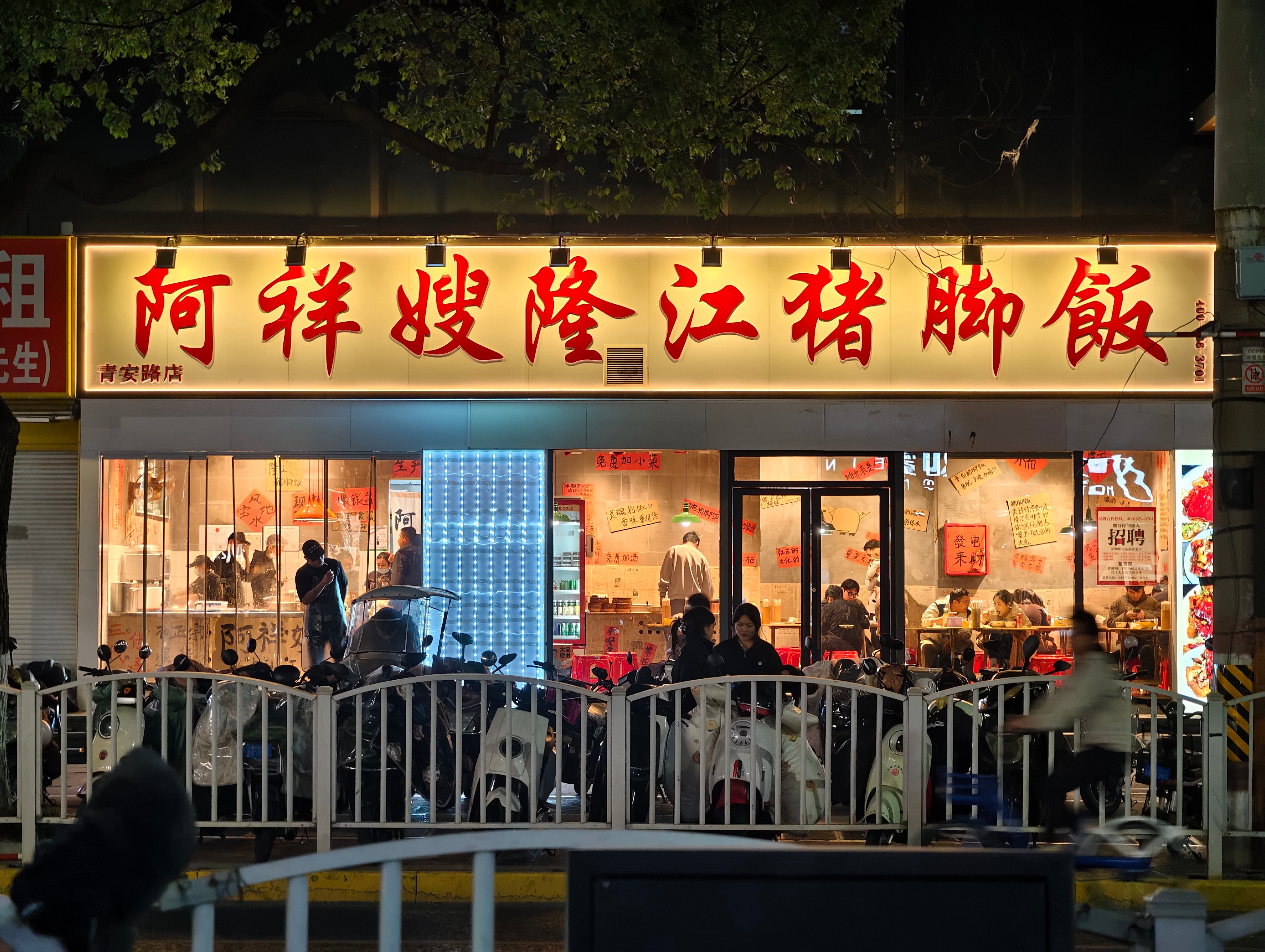 来尝一碗据说非常地道的隆江猪脚饭！顺便看看39年前的今天有啥热点新闻 上海·阿祥