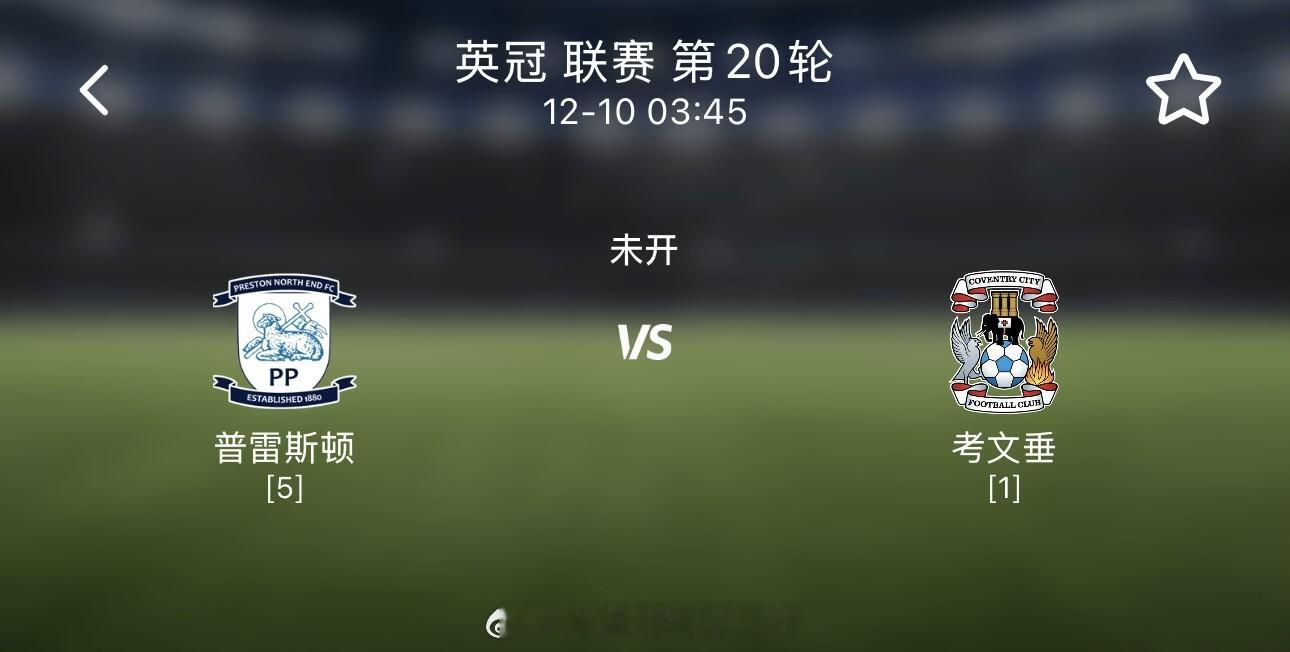 一、主有利 普雷斯顿本赛季联赛19场失20球，是联赛失球数第3少的球队。普雷斯顿