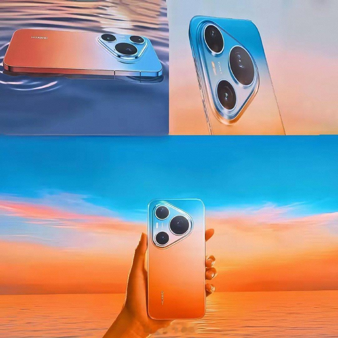 不得不承认，论手机颜值设计，华为从来没输过！全新华为Pura90系列，直接把渐变