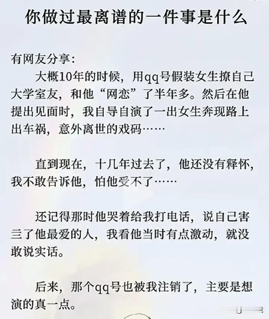 太狠了，骗钱的都没你狠[泪奔]