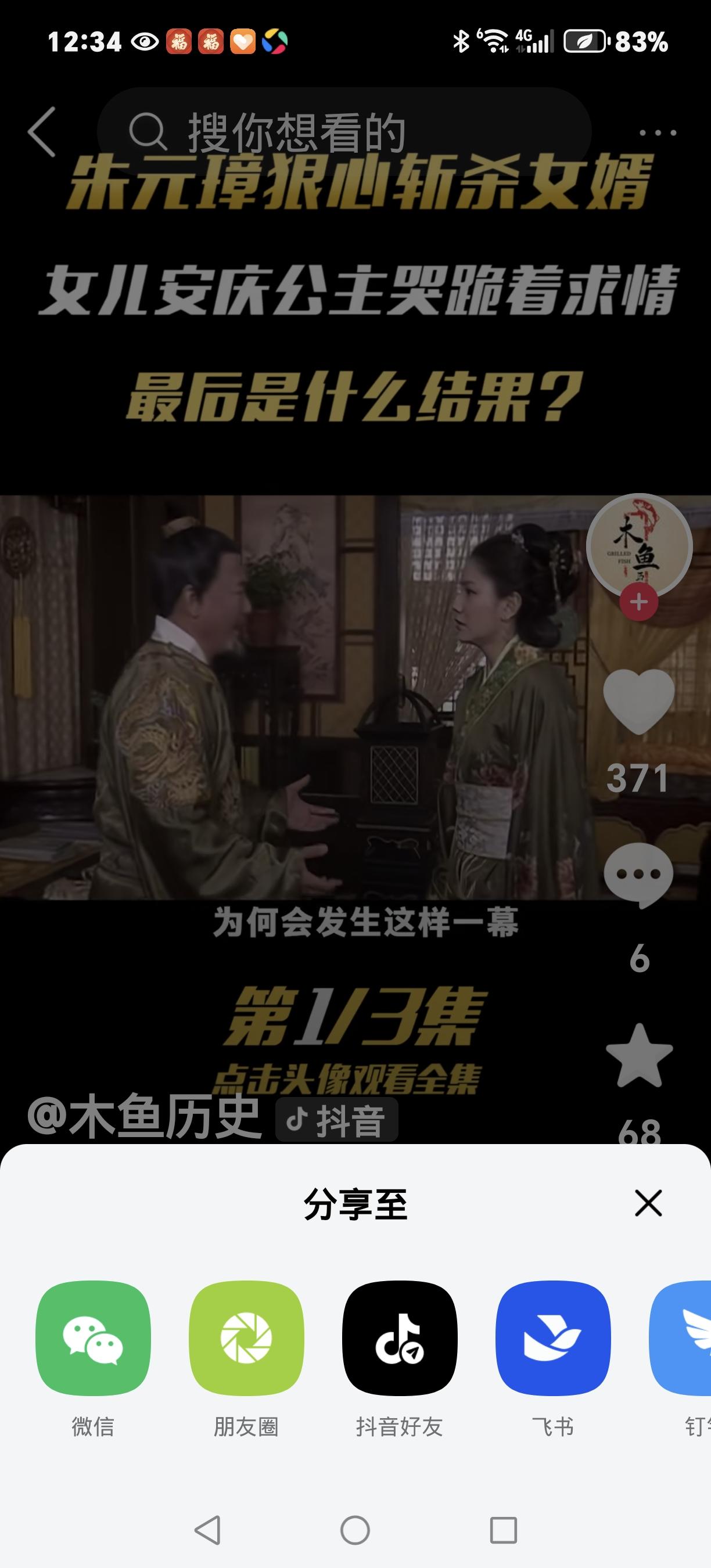 驸马囚服藏三字，马皇后看完：杀！朱元璋这刀为何不饶自家人？
 
1397年，朱元
