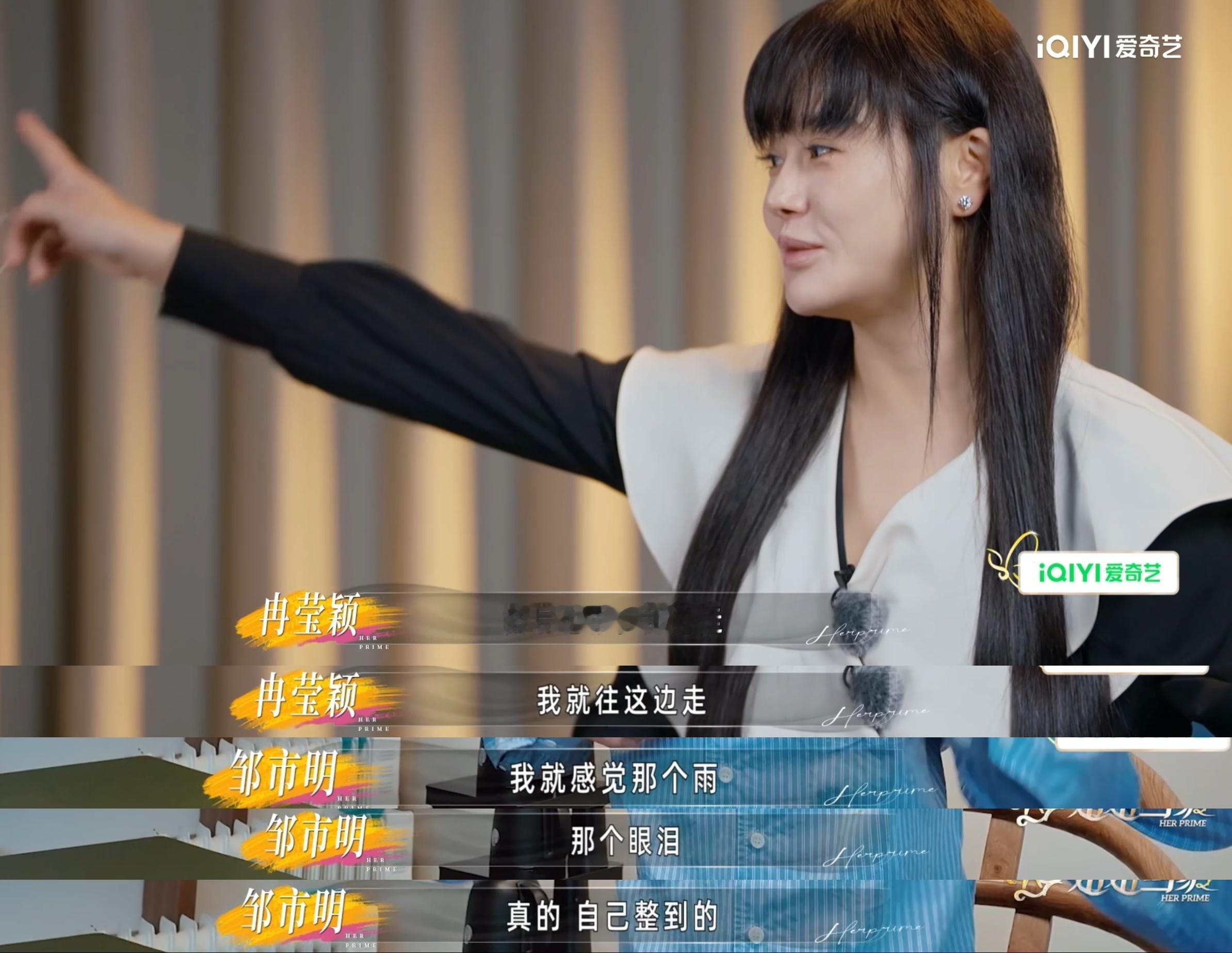 冉莹颖邹市明吵着吵着跳起舞了邹市明冉莹颖人前吵架人后跳舞姐姐当家 上一秒还在争执