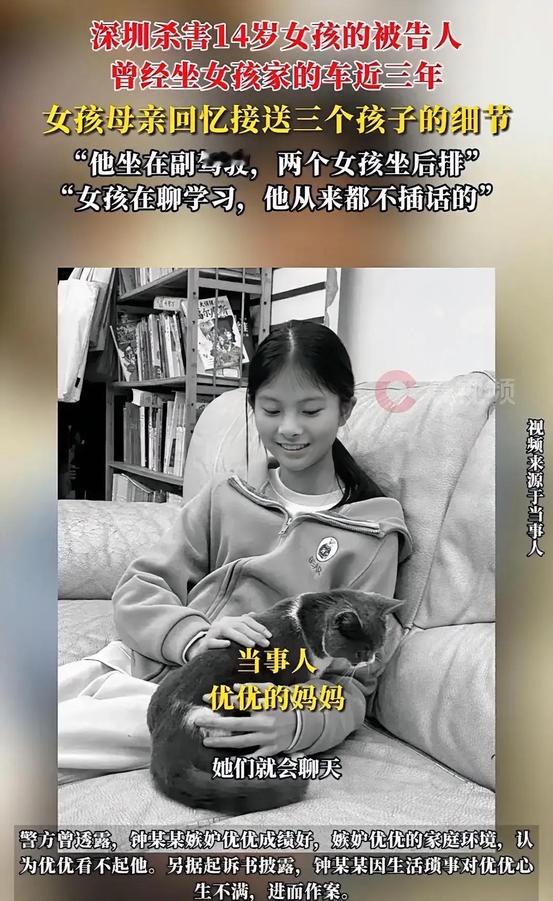 深圳女孩被捅，
给所有父母提了个醒，
不要无缘无故去帮助别人，因为你根本不清楚，