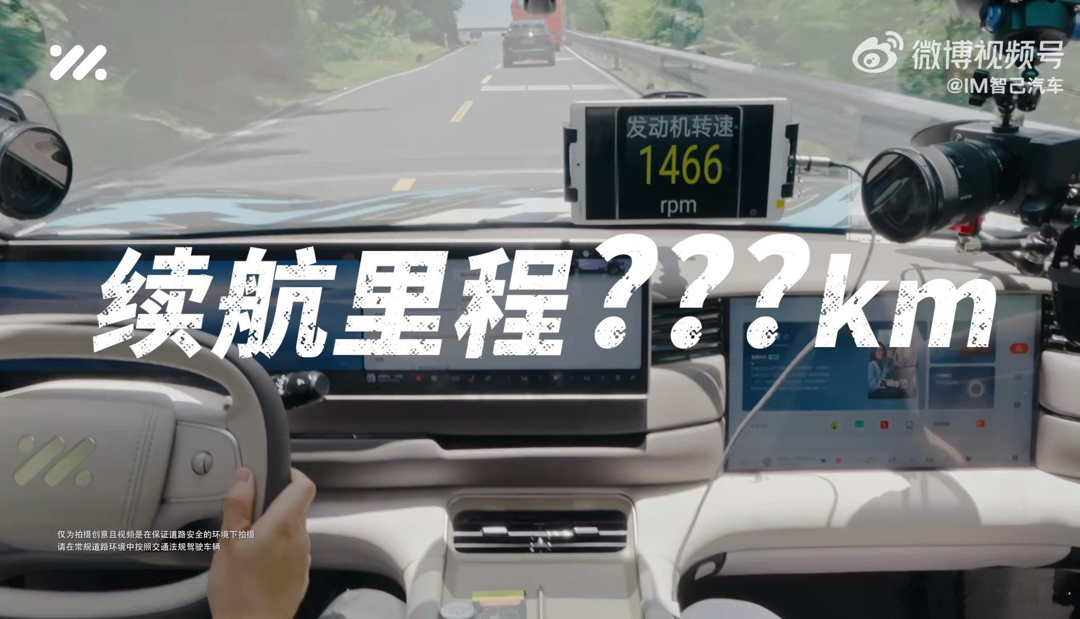 智己新内饰？大家可以去看官宣视频有露出全新智己LS6智己 ​​​