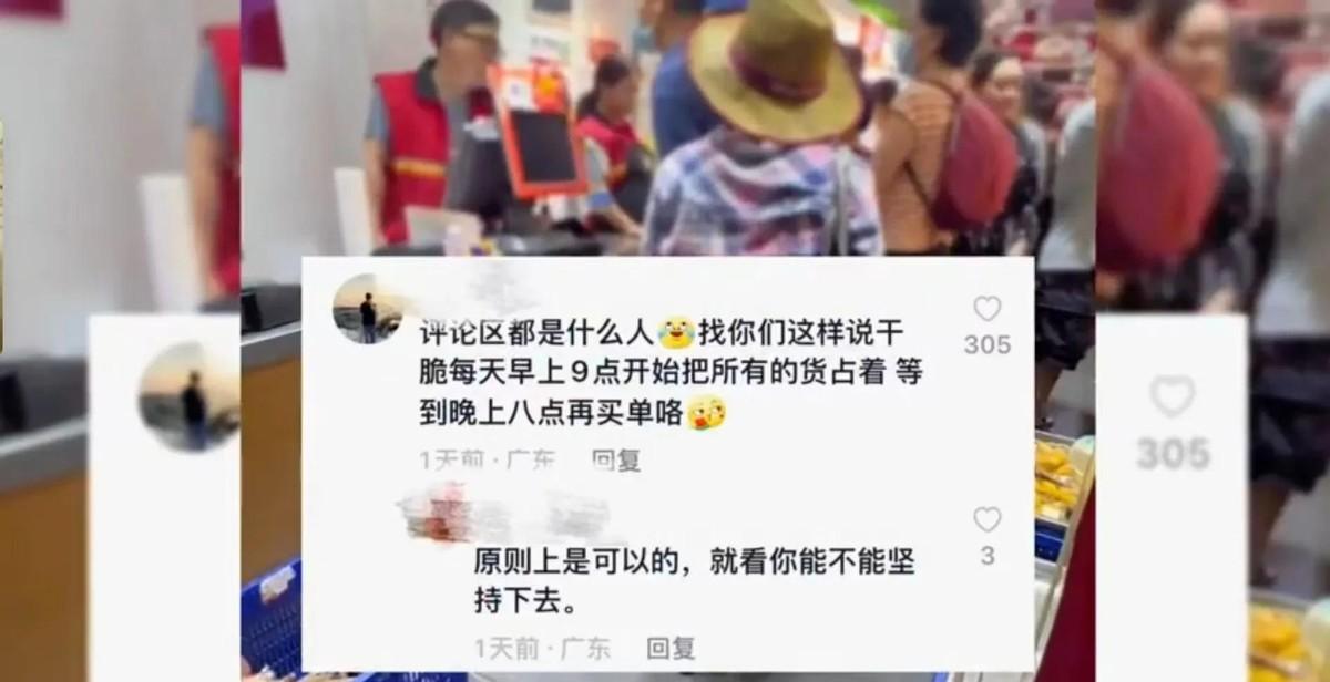 “你看看，这都是我挑好的，你凭什么不让我拿走？”广东，一位大爷怒气冲冲地指着购物