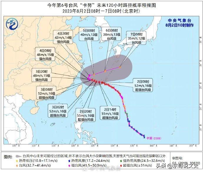 【身法飘忽的卡奴台风 对苏州还有啥念想？】

第6号台风“卡努”加强为强台风级，
