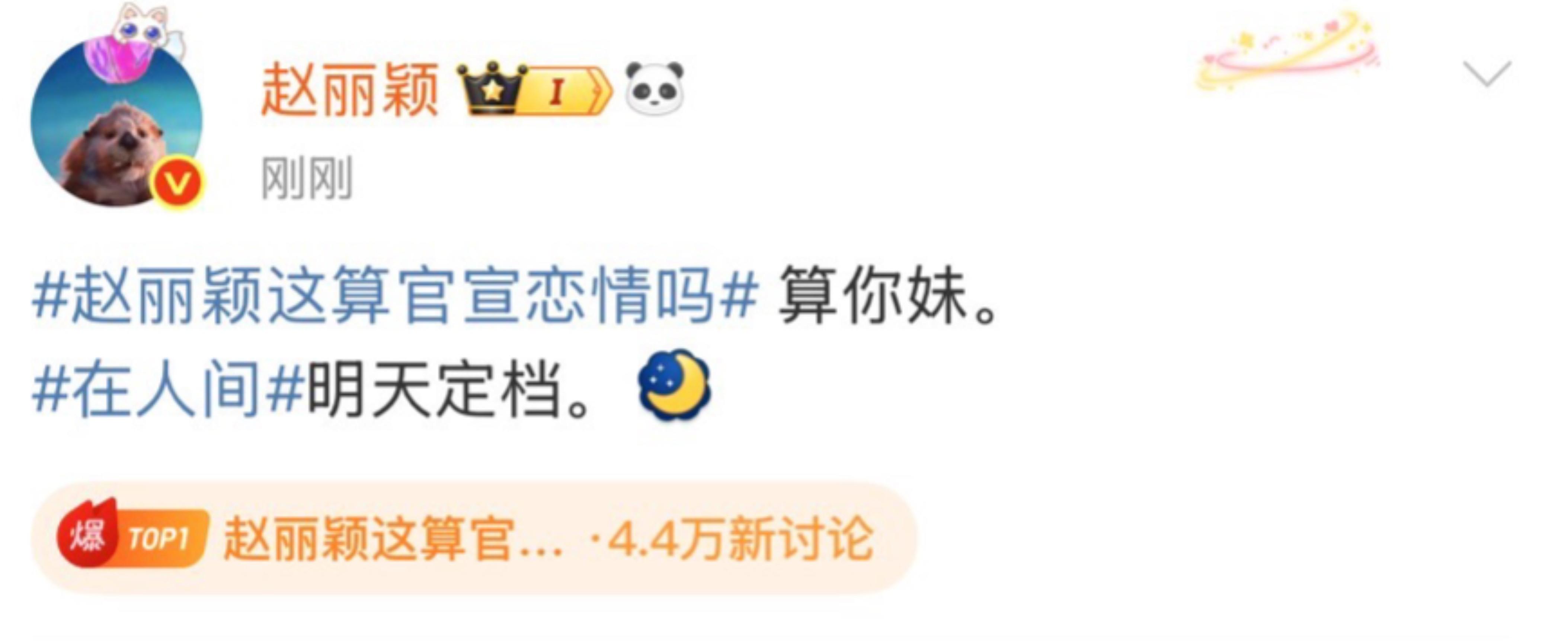 “算你妹” 笑得我不行了
