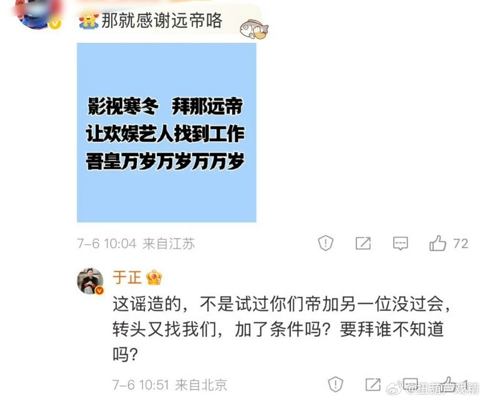 自国超之后，于正疑似又内涵陈哲远了 ​​​