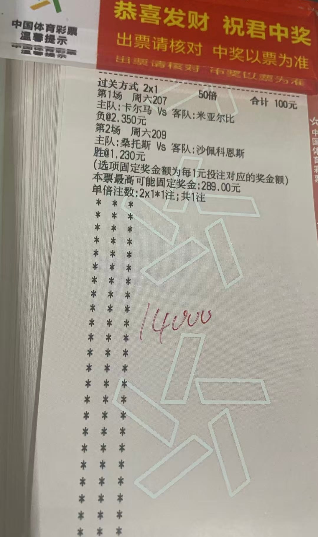 7🈷️25日 今日作业来了⬇️⬇️207 卡尔马 vs 米亚尔比  富209 