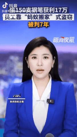 上海，一男子由于经济压力大，便起了坏心眼，他靠“蚂蚁搬家”式盗窃，偷了150支钢