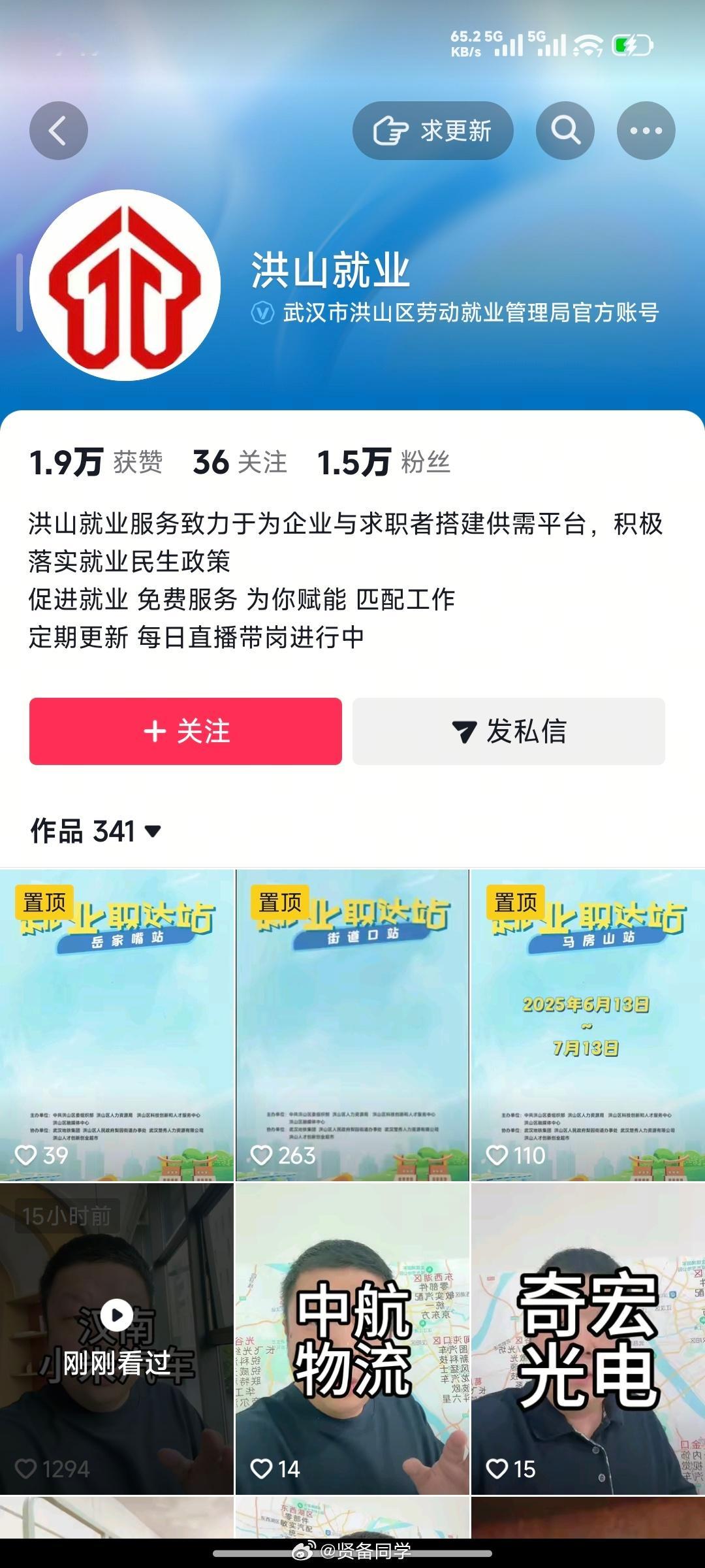 武汉汉南汽车工厂开始招工人了要干活儿了信息来自当地劳动就业管理局认证账号小米澎程