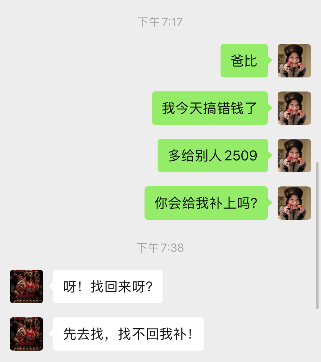 我真的适合这份工作吗。 