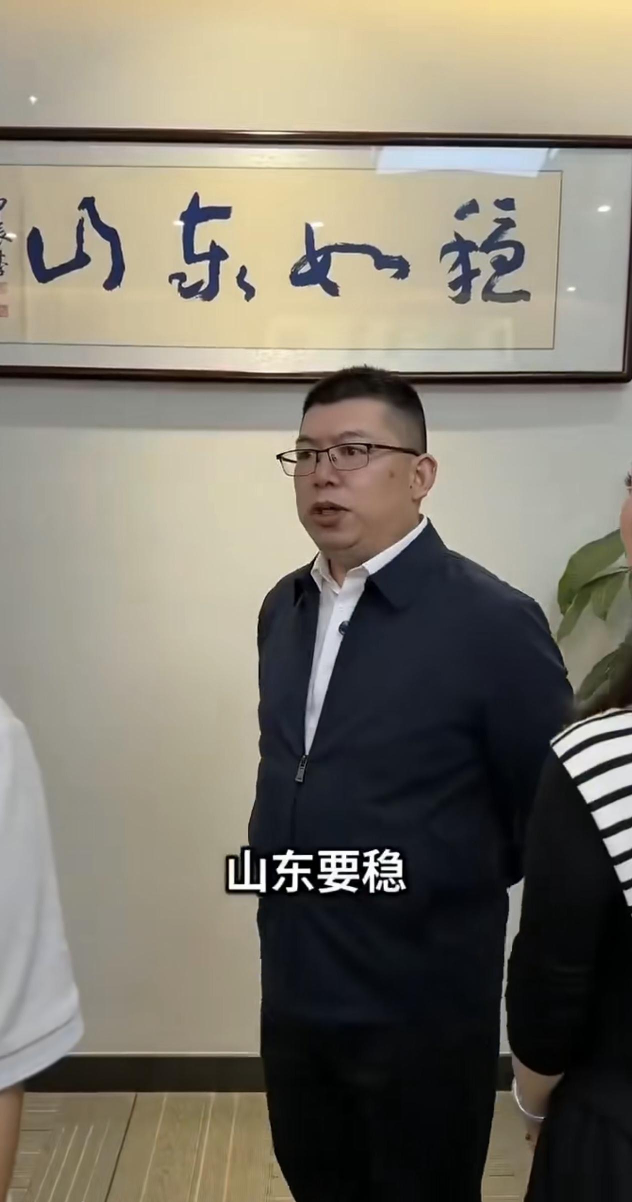 山东要稳，整个中国也要稳！
[赞][赞][赞]