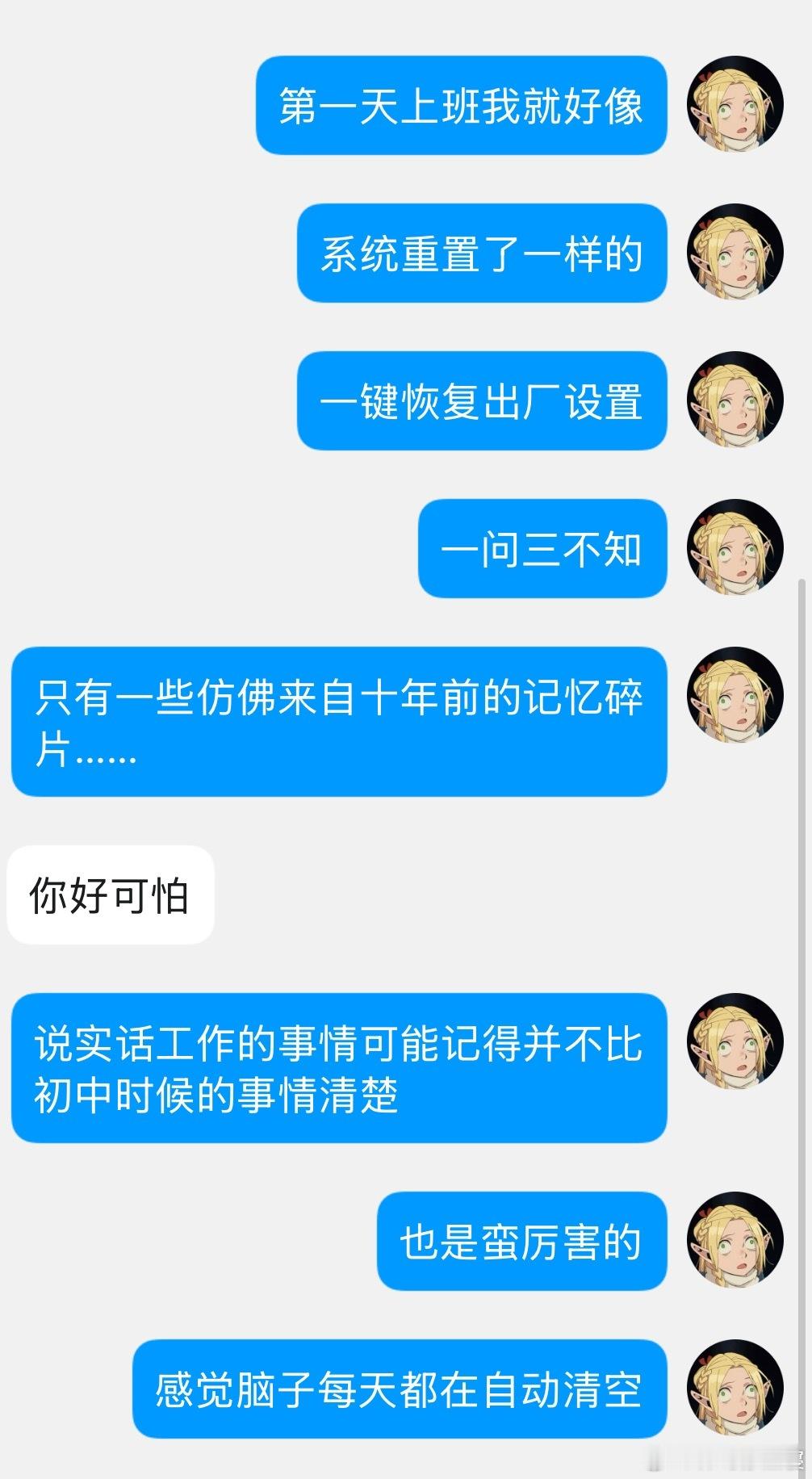 谁上班 ​​​