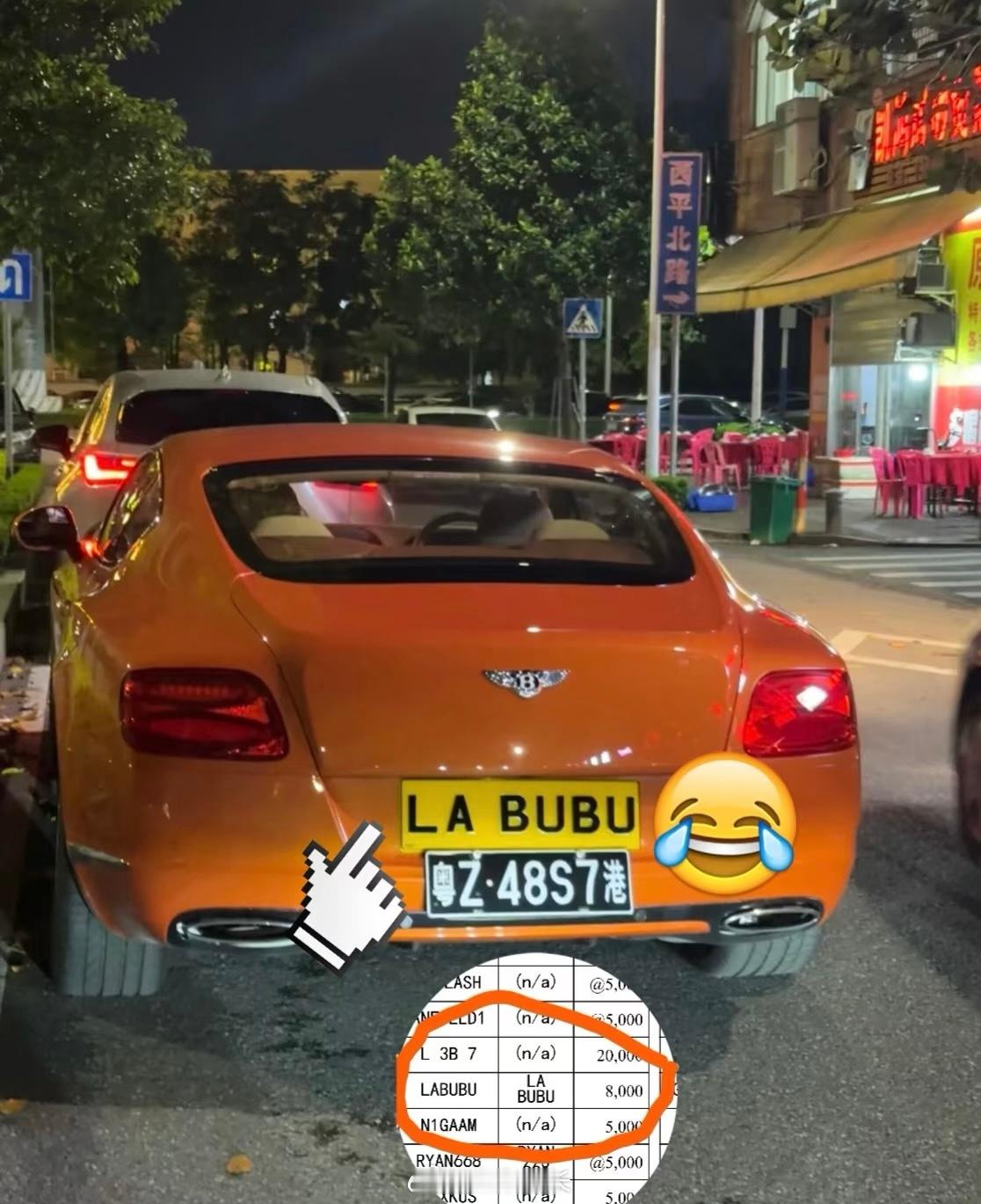 香港LABUBU车牌，自定义的，竟然只花了8000港币，比一个LABUBU还便宜