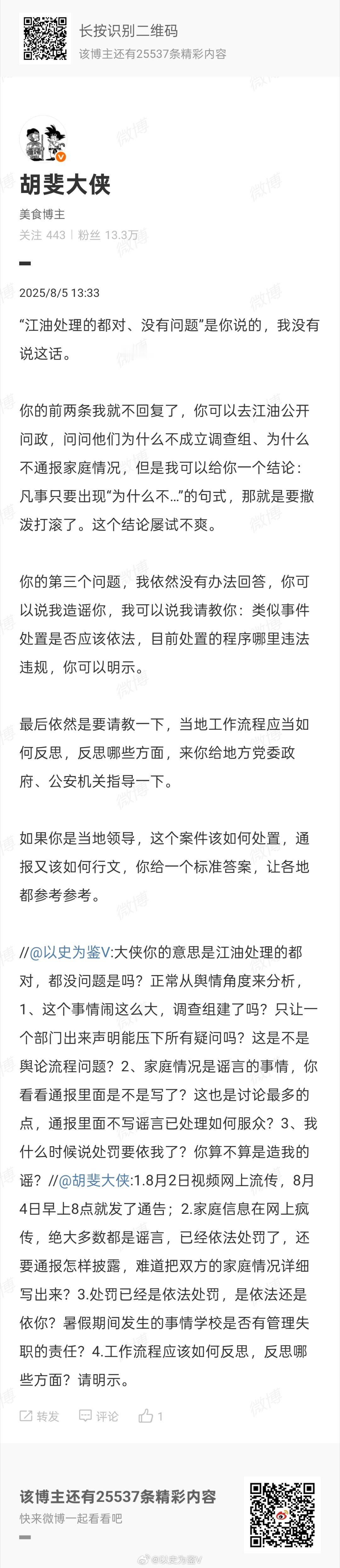 不想和你吵吵，你要是说我说的错，那就是我错，你都对。希望你所在区域如果遇到这样的