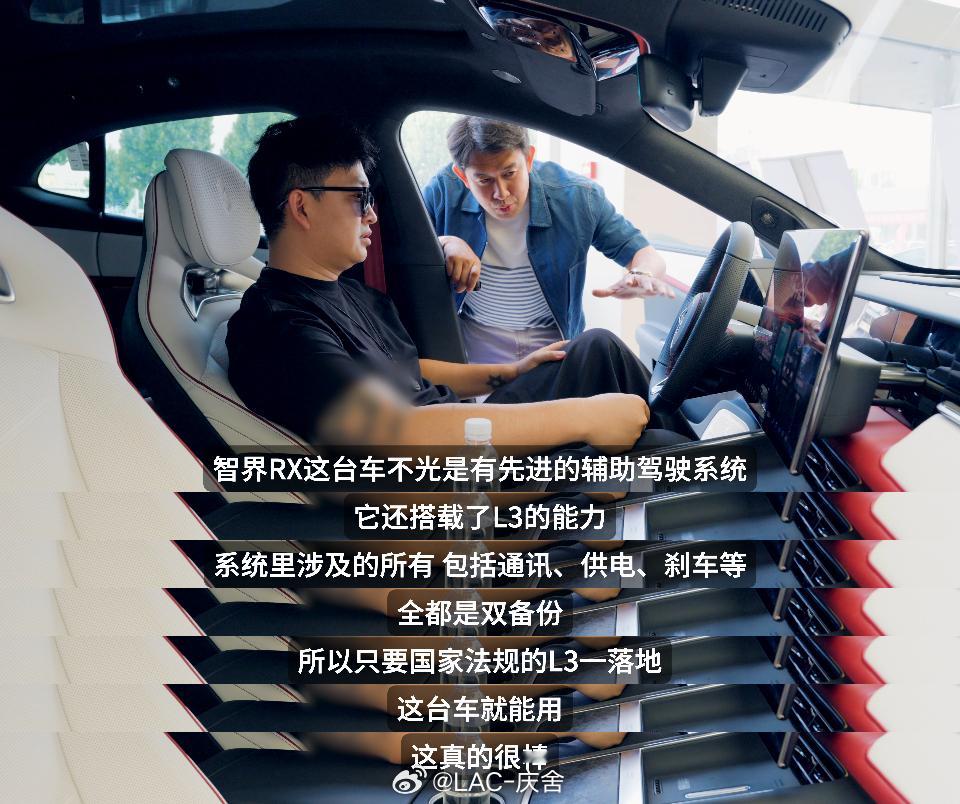 保时捷车主称智界RX是科技法拉利  这周约了保时捷车友会的车友，一块儿去静态体验