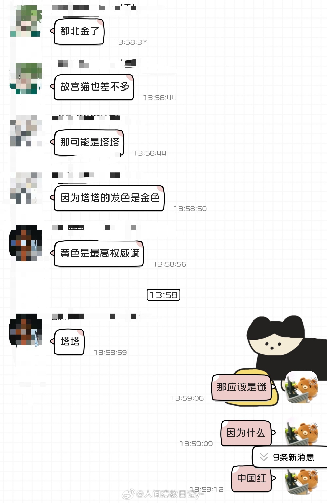 一个东北银引发的讨论 